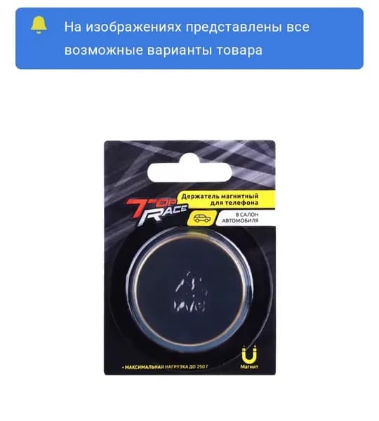 Держатель автомобильный, Держатель для телефона