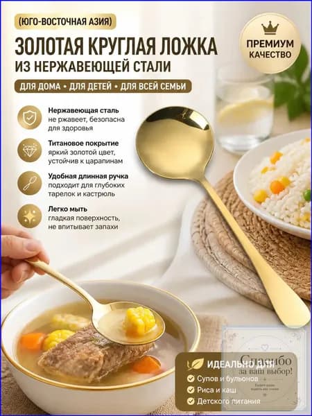 Золотая ложка премиумкласса из плотной нержавейки, оснащенная удлиненной эргономичной рукоятью, применяемая детьми для йогурта, пудинга, мороженого и каш.