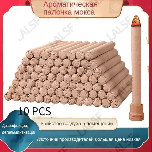 Ароматические палочки из полыни,Для очистки воздуха и борьбы с насекомыми,10 корень