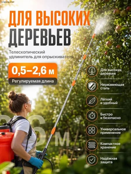 Запчасть для садового опрыскивателя помповый