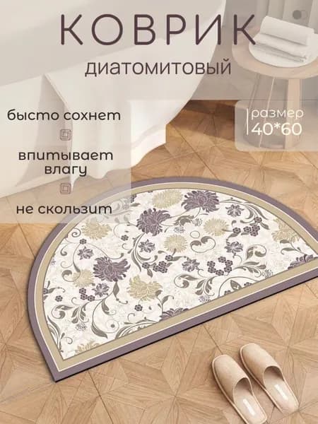 Коврик для ванной 40x60 см цветы белый, сиреневый