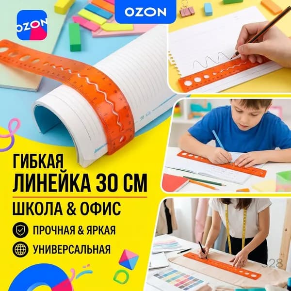 Складывающийся мягкий метр 30 см, школьные принадлежности