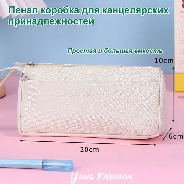 Простая сумка-карандаш большой емкости из ткани Оксфорд, канцелярская сумка, студенческий однотонный пенал 20 см