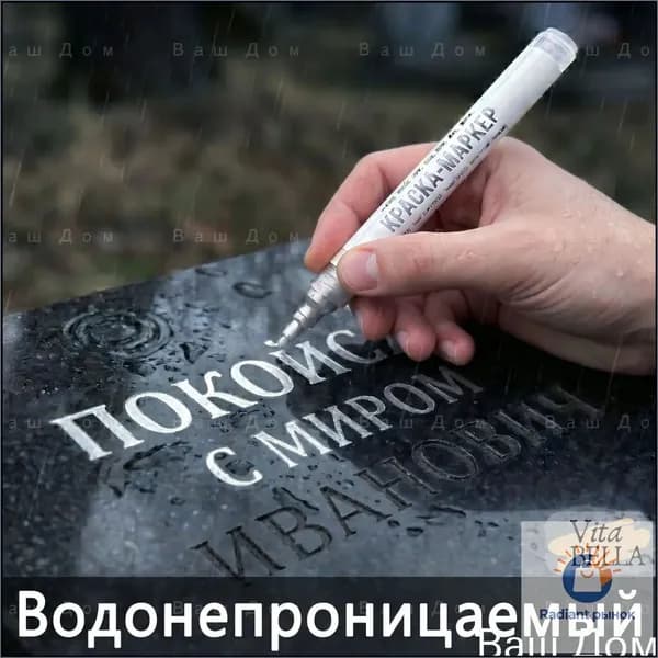 Маркер, толщина: 2.5 ммдля граффити