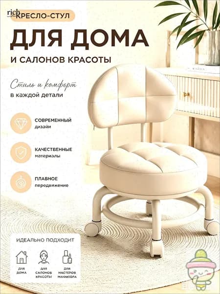 Кресло педикюрное,Металл