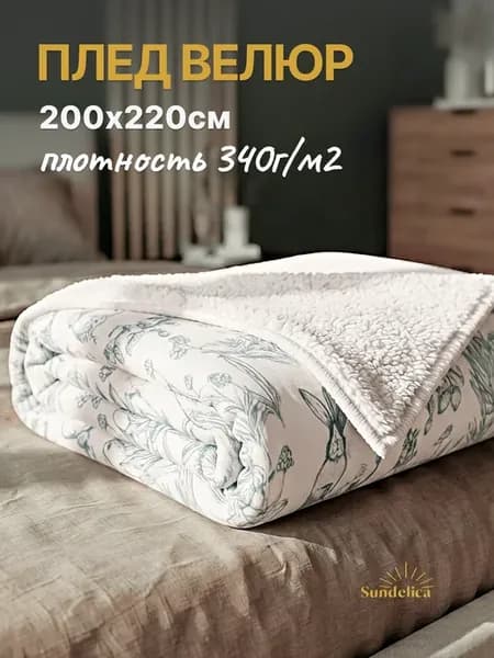 Плед 200х220 велюр на диван летний