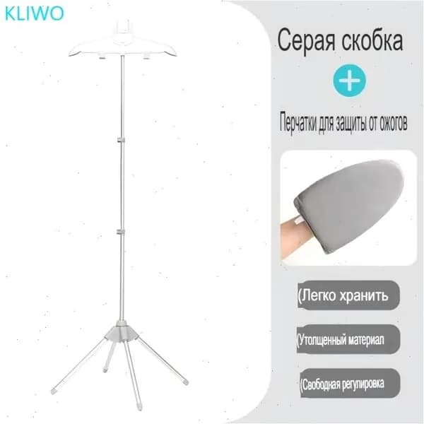 KLIWO Вешалка напольная, 160 см х 57 см х 57 см