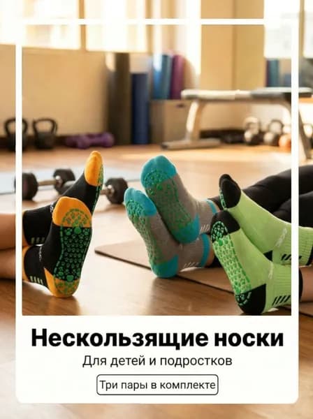 Носки для девочек, для мальчиков, 3 пары