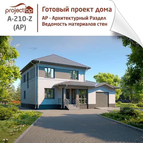 Проект двухэтажного дома в современном стиле с гаражом
