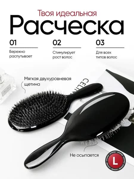 Расческа для нарощенных волос