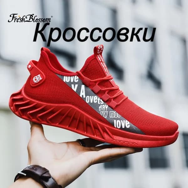 Кроссовки Fresh Blossom