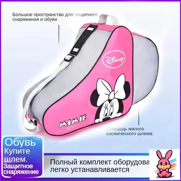 Сумка для роликов