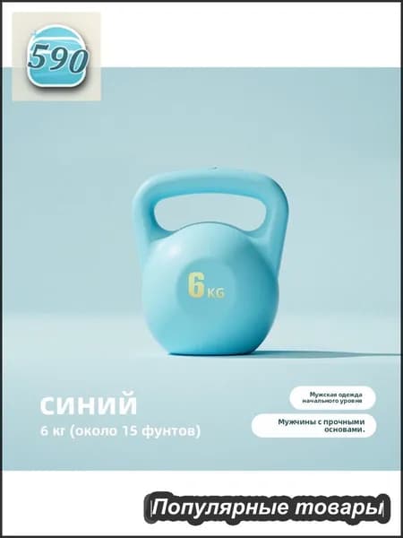 гиря , 6 кг