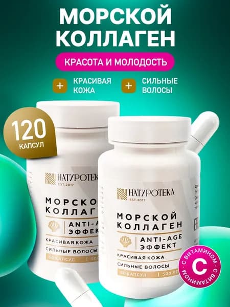 Коллаген пептидный с витамином С в капсулах, collagen для кожи волос ногтей и суставов, гидролизованный, женские витамины для кожи и волос