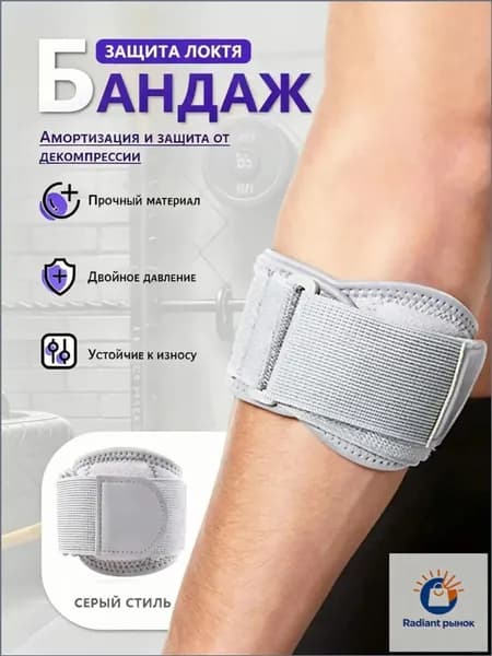 Налокотники хоккейные