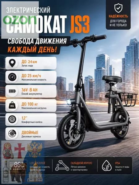 Электровелосипед, 250 Вт
