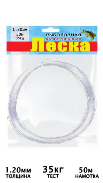 Леска для рыбалки 1.20 мм 50м тест 35кг