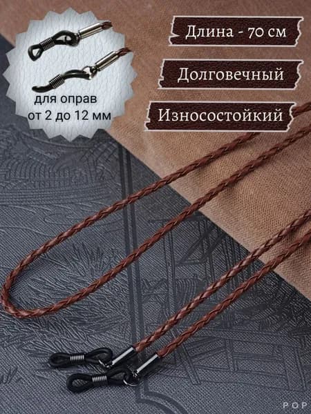 Держатель для очков