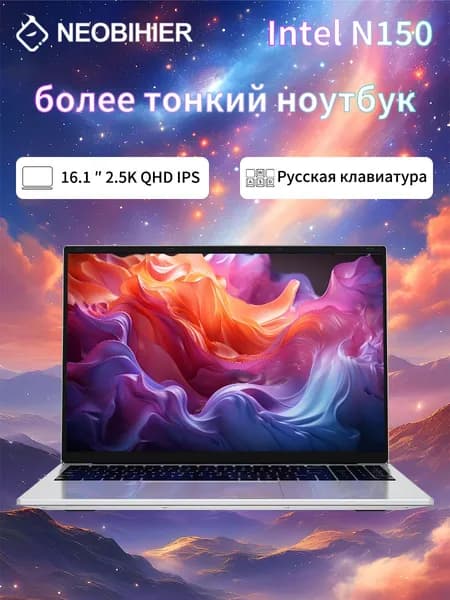 Neobihier N150-16.1" Ноутбук 16.1", Intel N150, RAM 16 ГБ, SSD 128 ГБ, Intel UHD Graphics, Windows Pro, серый, Русская раскладка