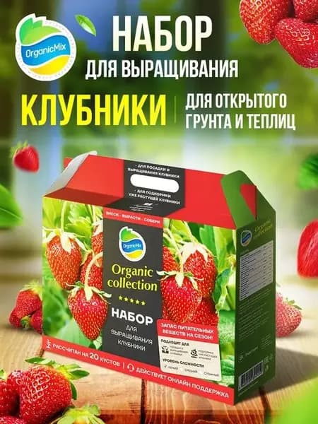 Набор удобрений для клубники, малины, ягод, смородины