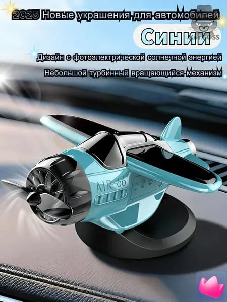 Вентилятор автомобильный