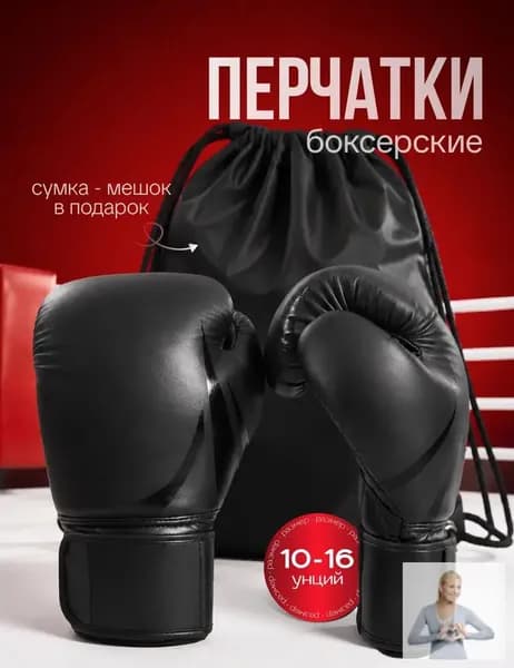 Перчатки для кикбоксинга