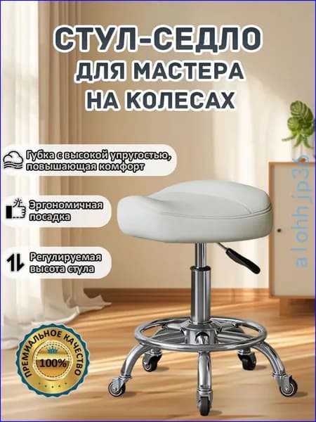 Ортопедический стул, белый