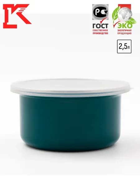 Салатник эмалированный с крышкой 2,5л