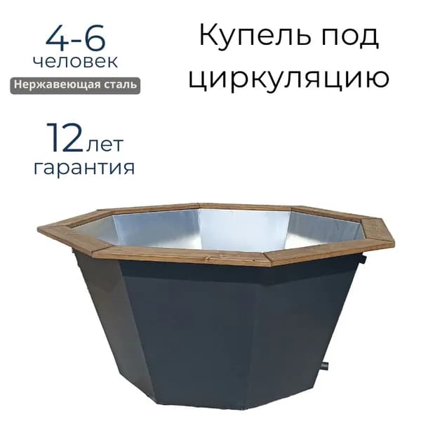 Купель с выходами под конвекцию