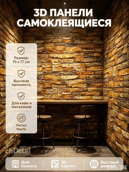 Панели самоклеящиеся для стен моющиеся 3D обои под кирпич 70x77 см, влагостойкий защитный фартук для кухни, декоративные мягкие панели из XPE полиэтилена