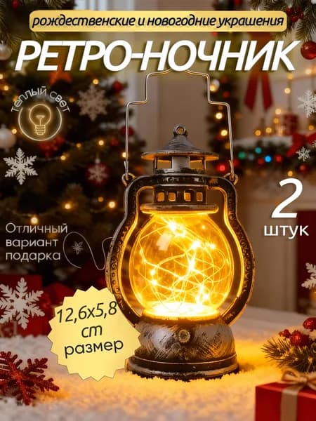 Рождественский ретро электронная ночник,рождественские и новогодние украшения,12,6x5,8cm,серебристый,2 шт