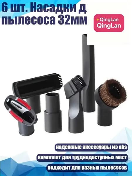 Пылесос автомобильный