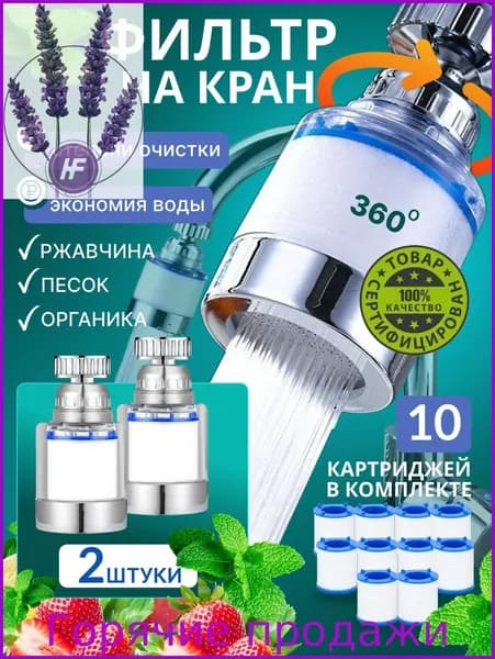 Фильтр-кувшин
