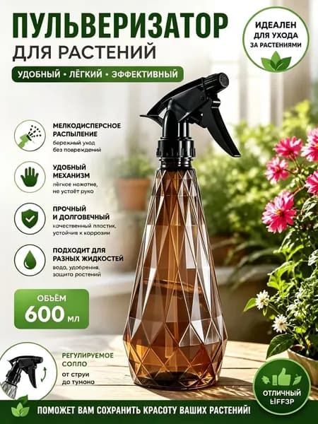 Пульверизатор 0.6 л 1 шт