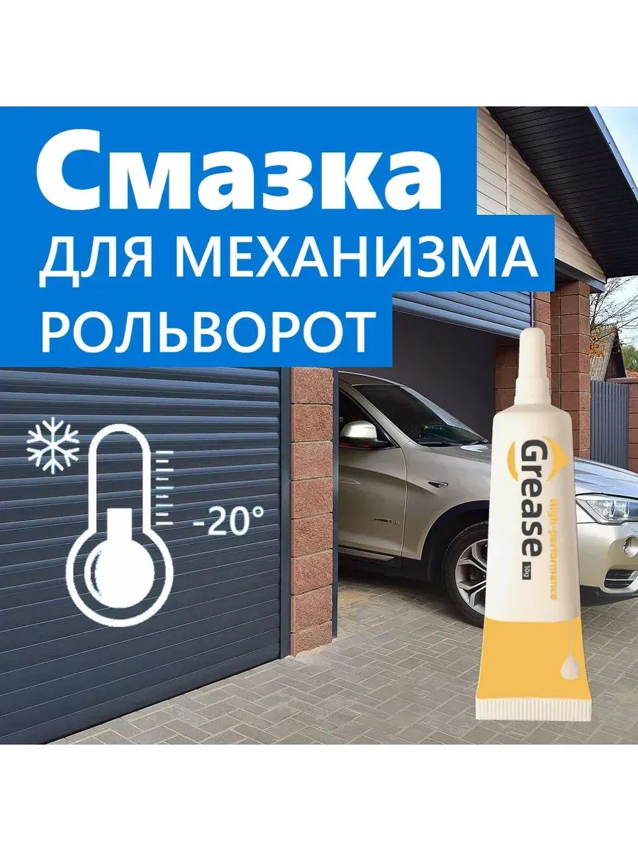 Смазка автомобильная Консервационная, 5 шт.