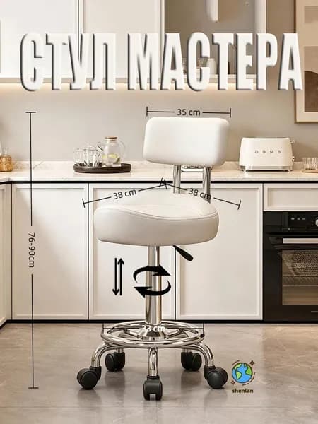Стул мастера, 1