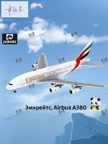 Аэробус А380 в масштабе 1:300, бумажная модель, Airbus, Qantas, Emirates, Singapore Airlines.