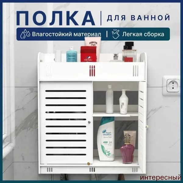 Тумба для ванной,, 38х17х43 см