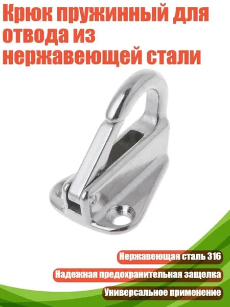Аксессуары, запчасти для парусного спорта