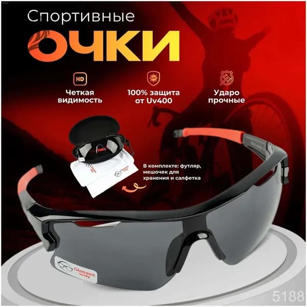 Очки для занятий спортом