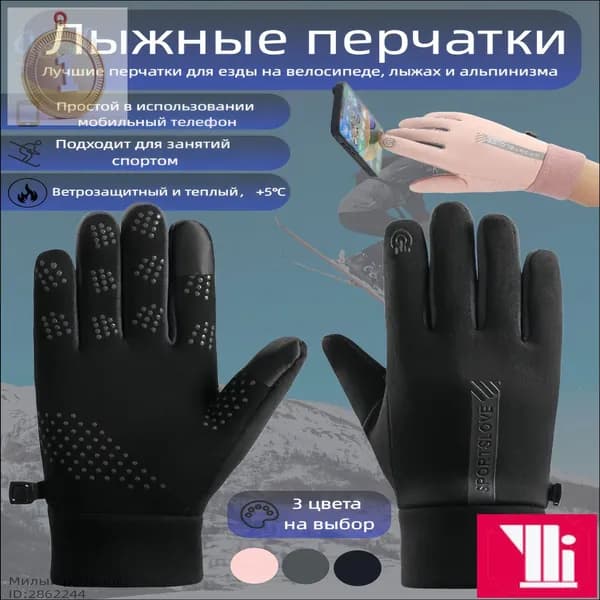 Перчатки для фигурного катания, размер: XXL