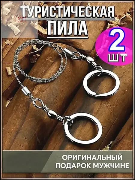 Пила туристическая, длина лезвия: 5.5 см