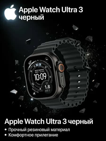 Смарт-часы Watch Ultra 3 (2025) 49mm Black Titanium