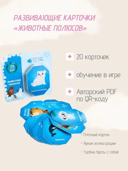 Игровой билингвальный набор для развития речи 3-6 лет + PDF по QR-коду, голубой