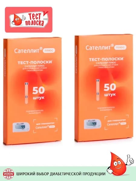 Тест-полоски Сателлит Плюс (ПКГ-02.4), 50 штук - 2 уп (на 100 измерений)