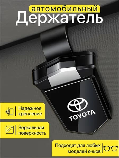 ,Держатель автомобильный