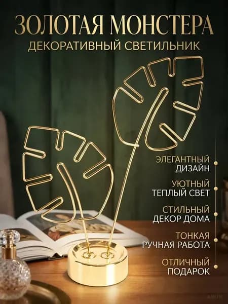 Зажим-держатель для визиток и фото Лист Монстеры
