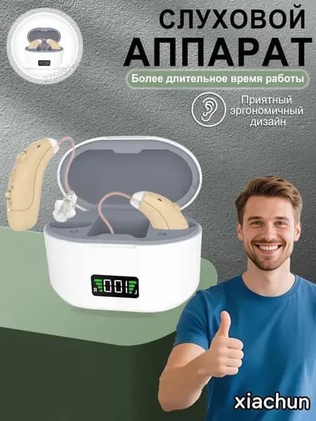 Слуховой аппарат с цифровым чипом 8-канальный цифровой машинный слуховой аппарат