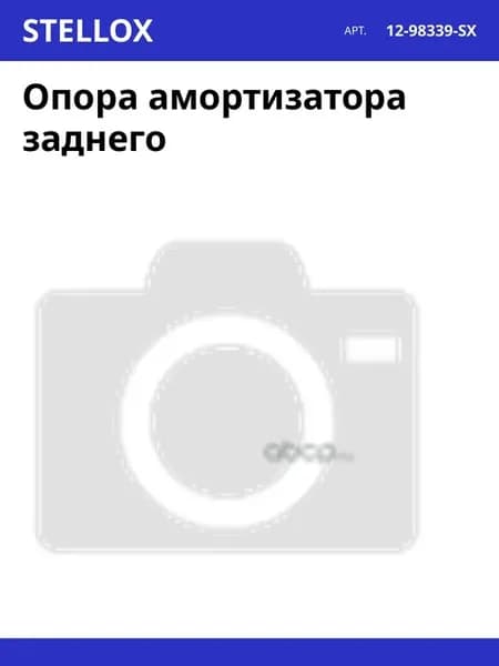 Опора амортизатора заднего