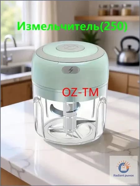 Измельчитель(250)зеленый